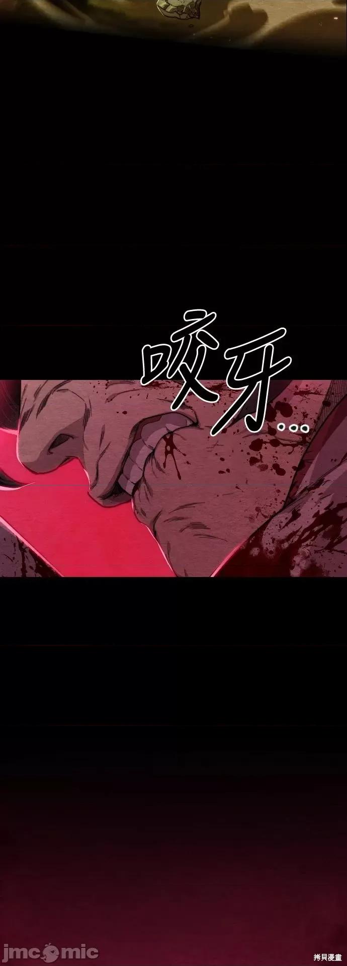 剑尊归来 剑尊归来 第10页