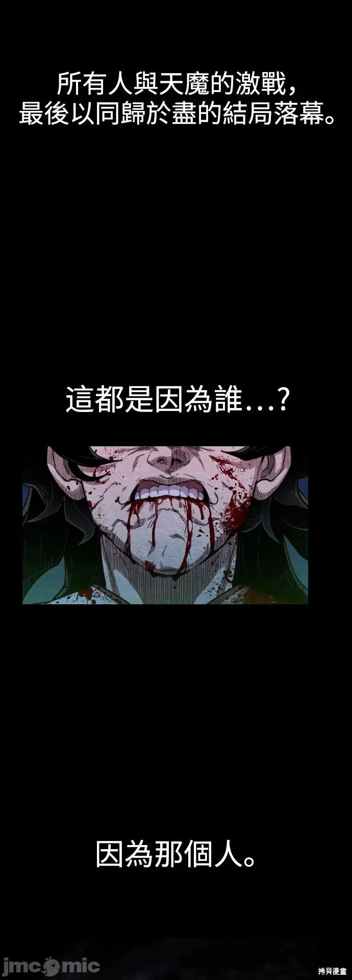 剑尊归来 剑尊归来 第13页