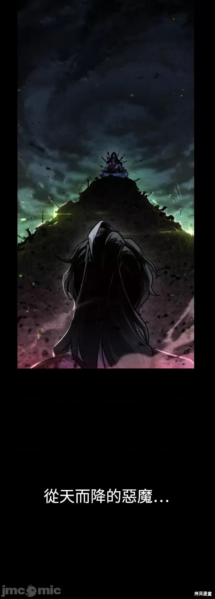 剑尊归来 剑尊归来 第14页