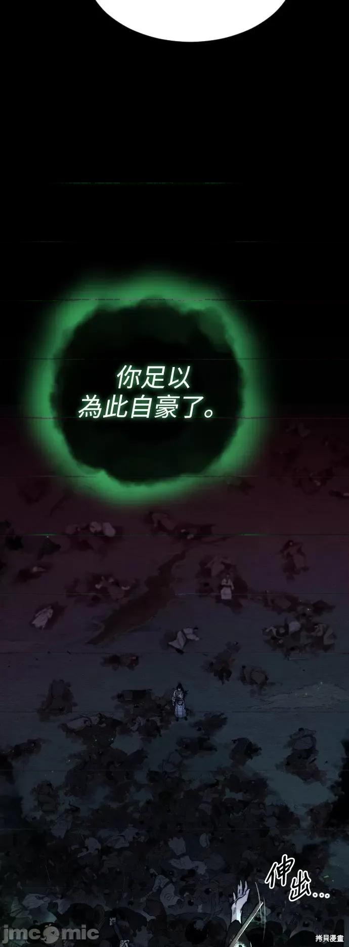 剑尊归来 剑尊归来 第21页