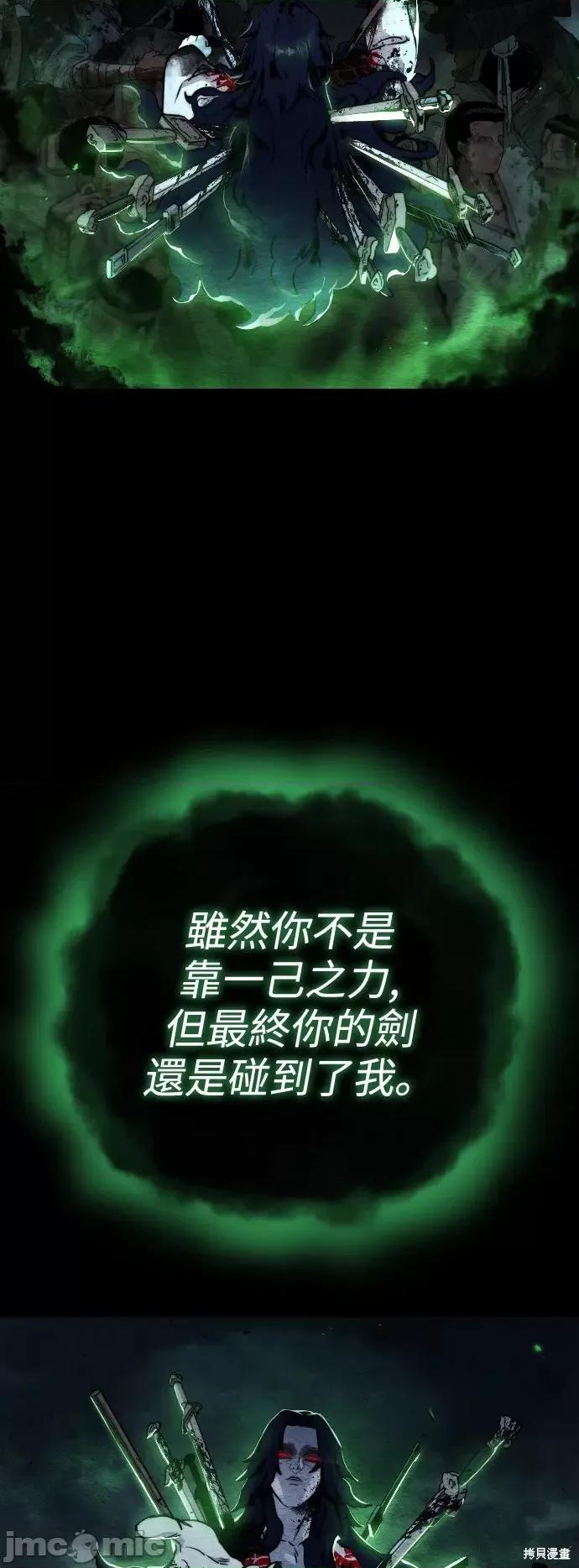 剑尊归来 剑尊归来 第22页