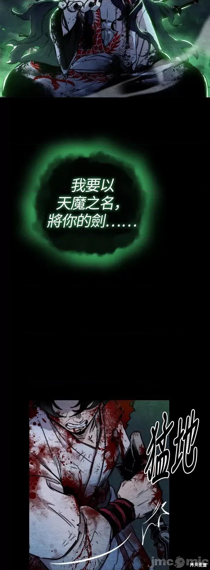 剑尊归来 剑尊归来 第23页