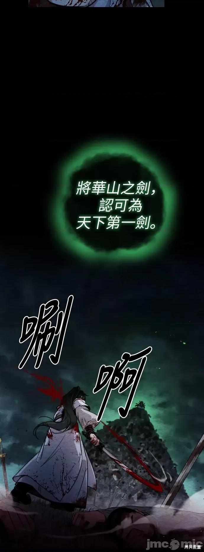 剑尊归来 剑尊归来 第24页