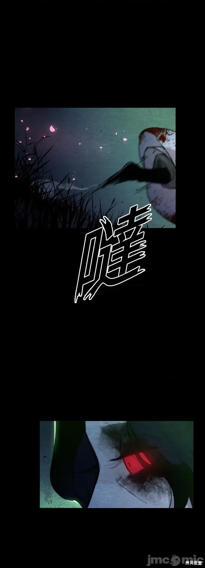 剑尊归来 剑尊归来 第26页