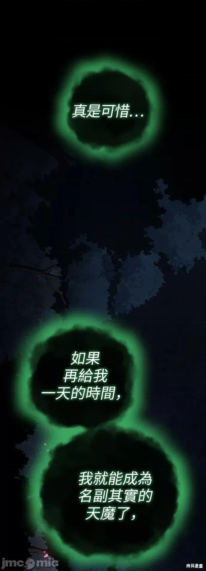 剑尊归来 剑尊归来 第27页