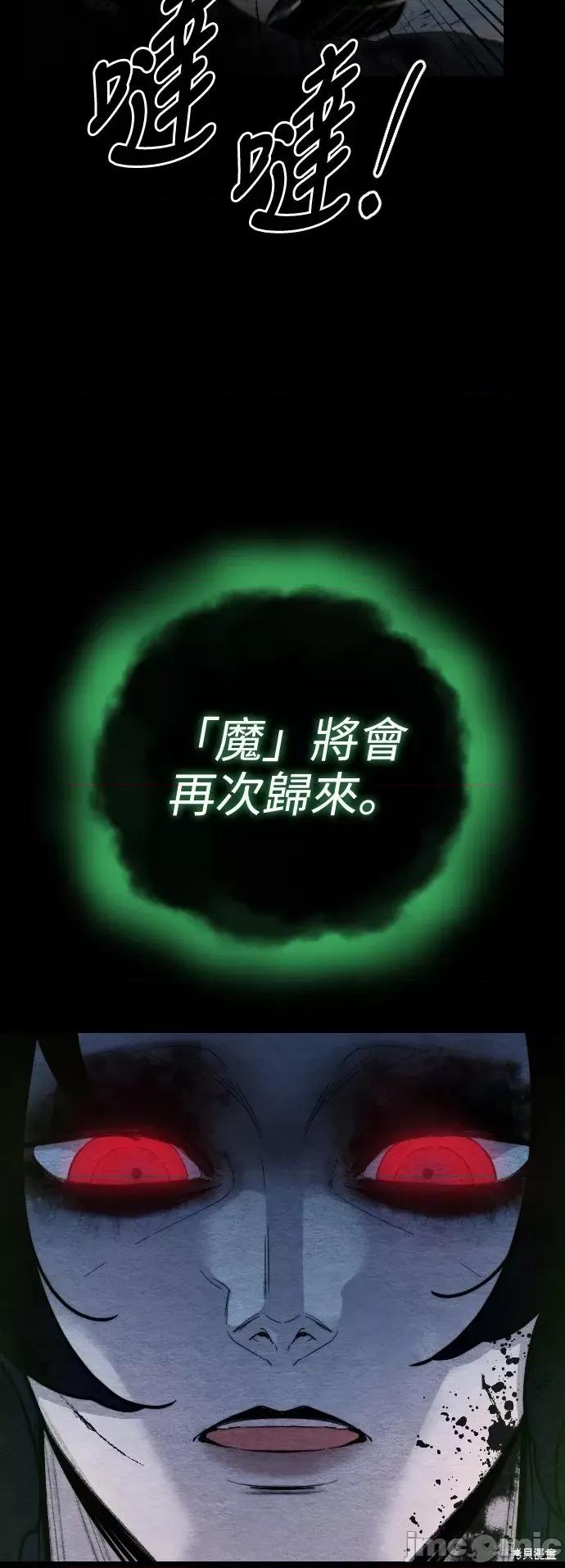 剑尊归来 剑尊归来 第31页