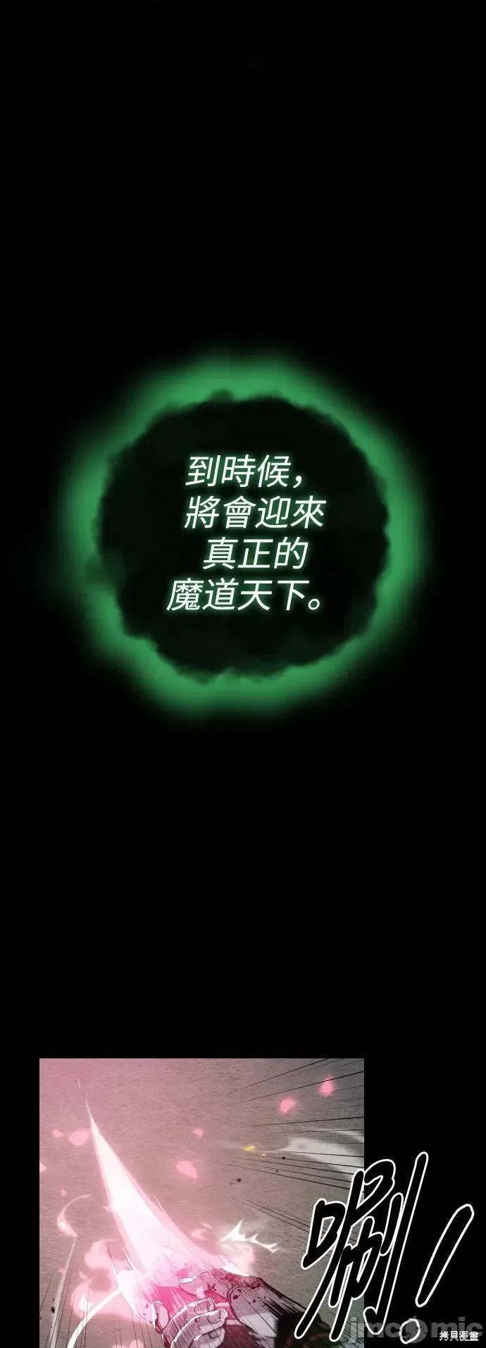 剑尊归来 剑尊归来 第32页