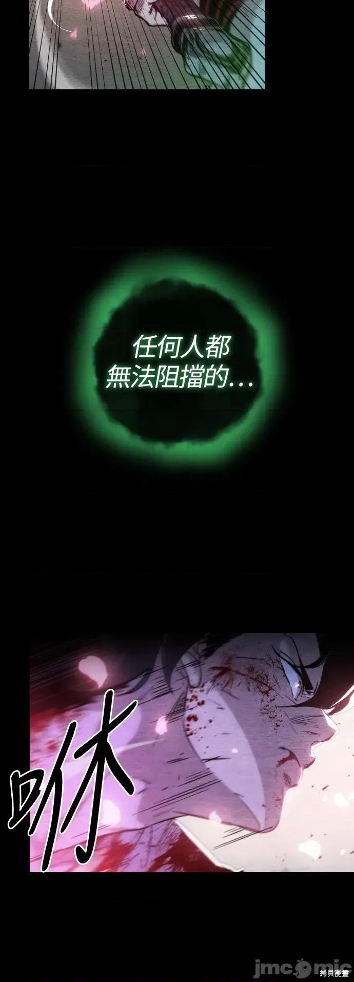 剑尊归来 剑尊归来 第33页