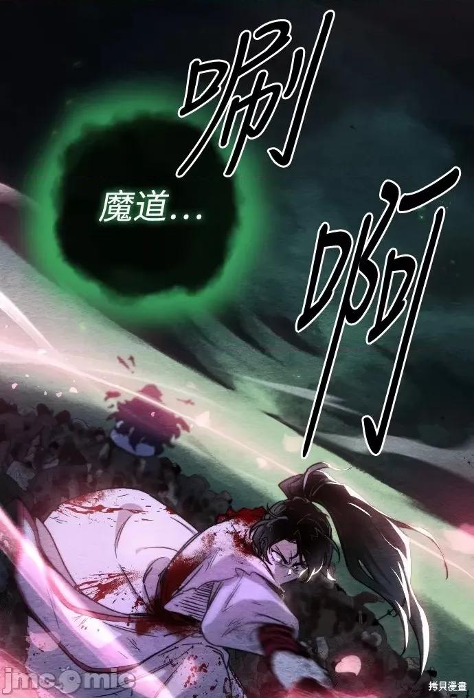 剑尊归来 剑尊归来 第34页