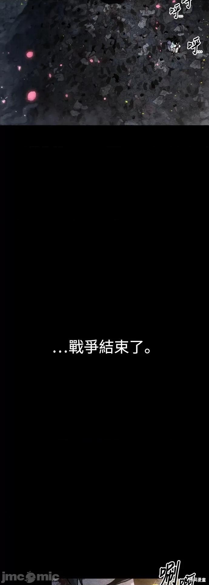 剑尊归来 剑尊归来 第40页