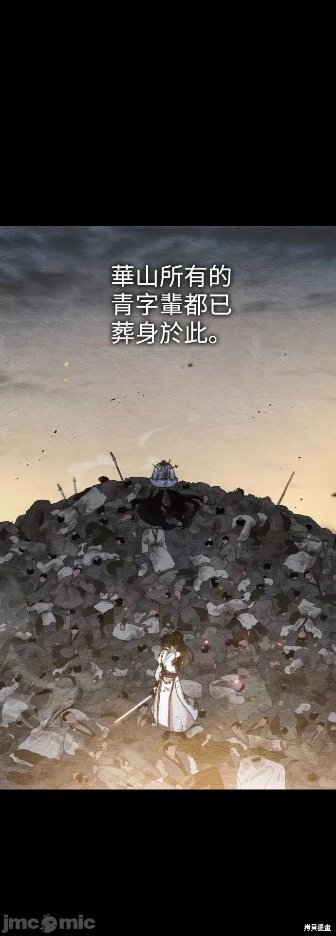 剑尊归来 剑尊归来 第43页