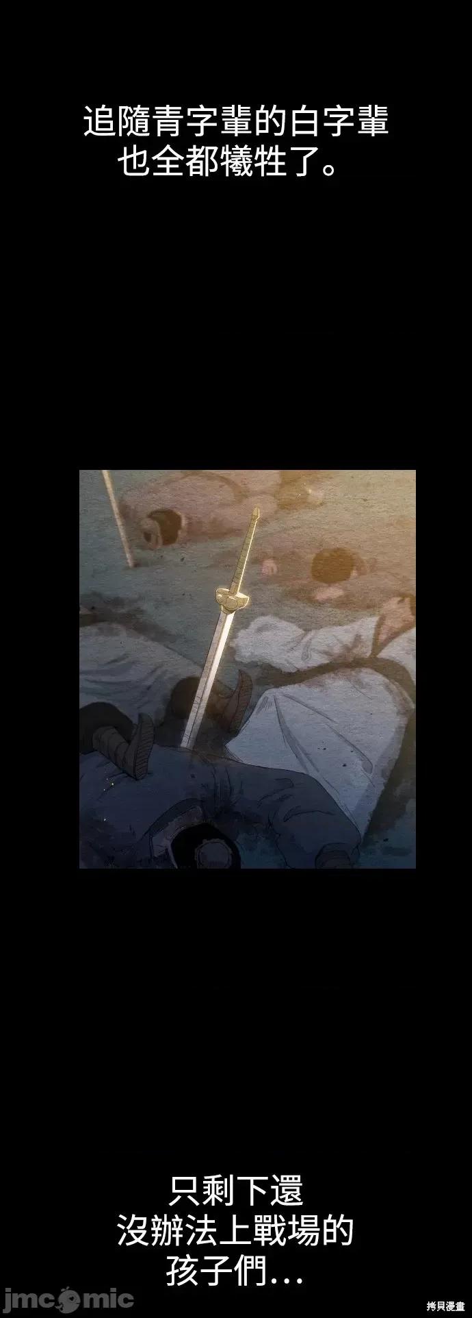 剑尊归来 剑尊归来 第44页