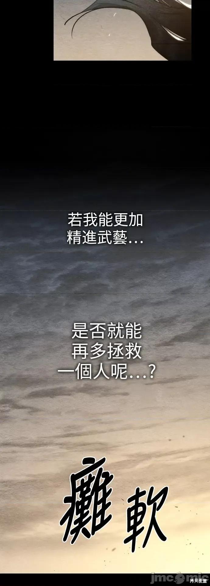 剑尊归来 剑尊归来 第46页