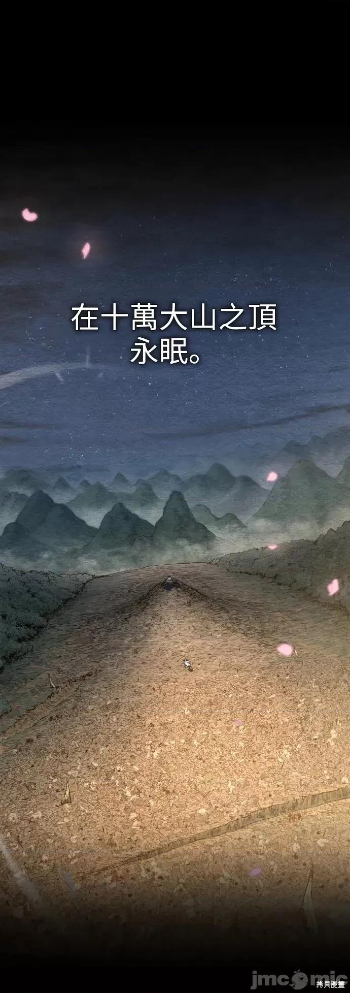 剑尊归来 剑尊归来 第52页