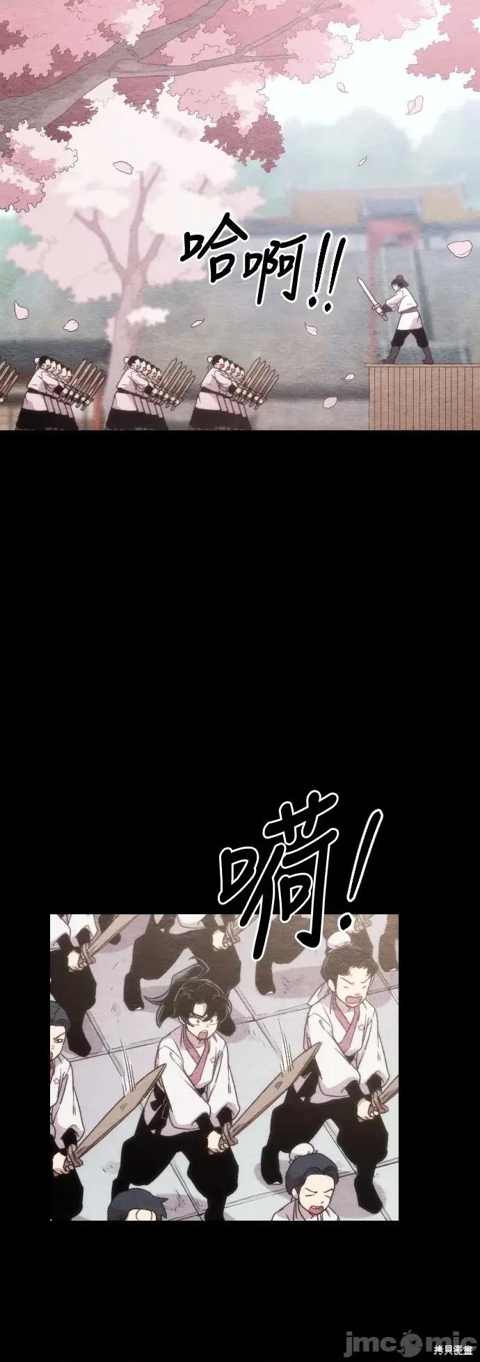 剑尊归来 剑尊归来 第56页