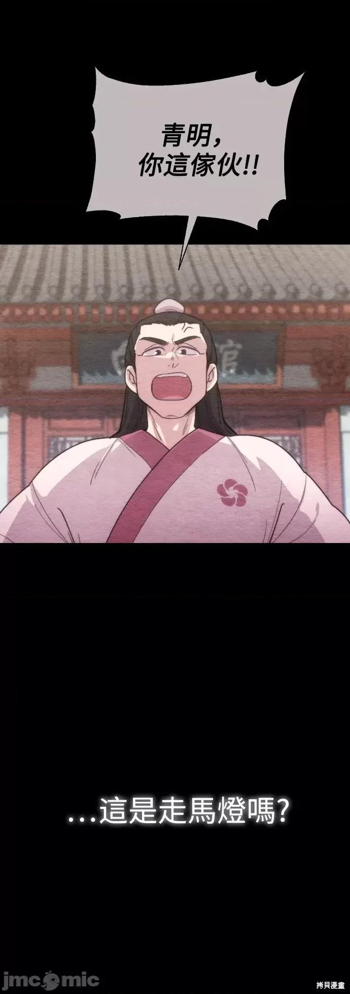 剑尊归来 剑尊归来 第57页