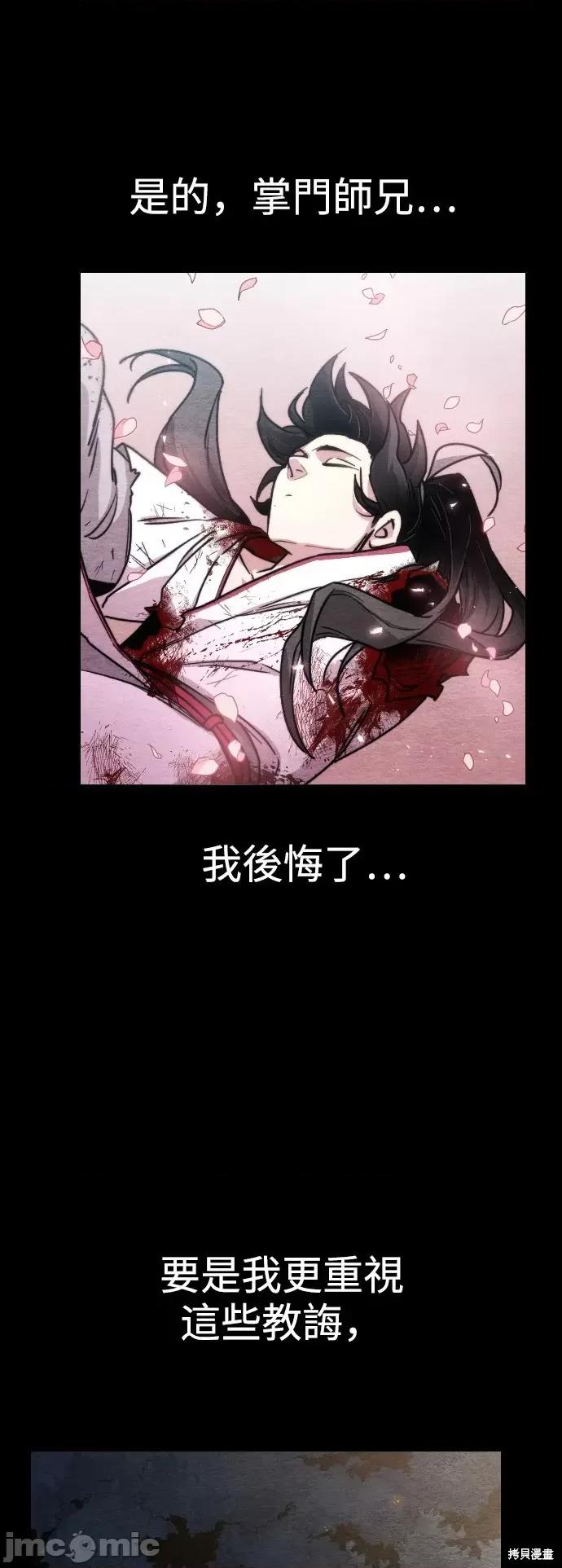 剑尊归来 剑尊归来 第62页