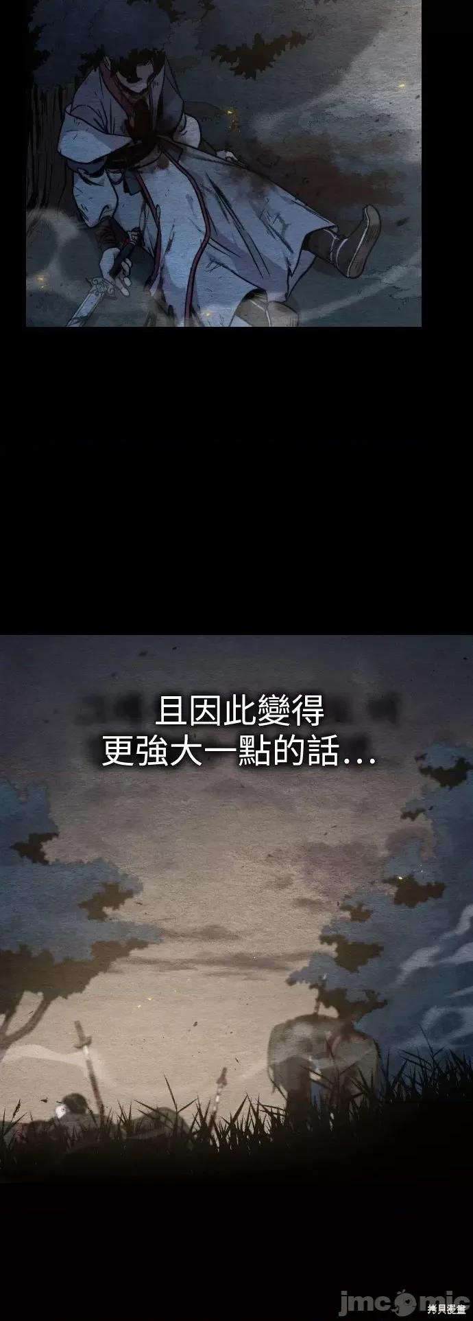 剑尊归来 剑尊归来 第63页