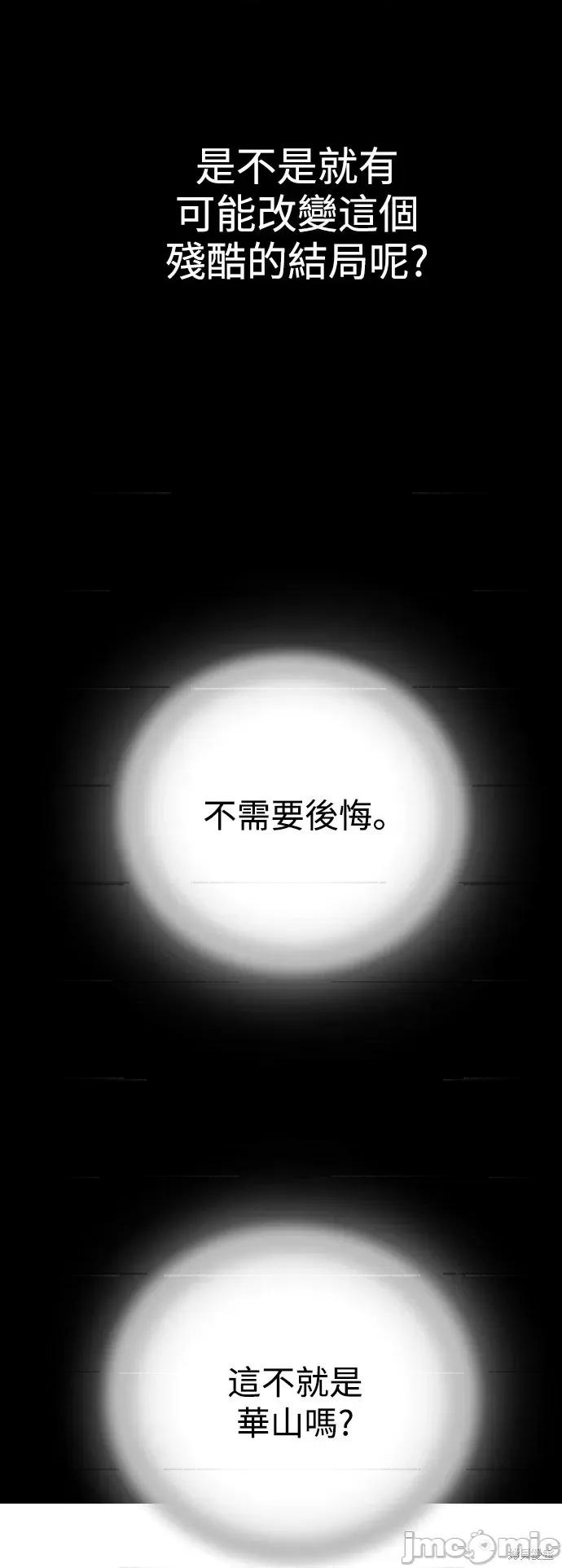 剑尊归来 剑尊归来 第64页