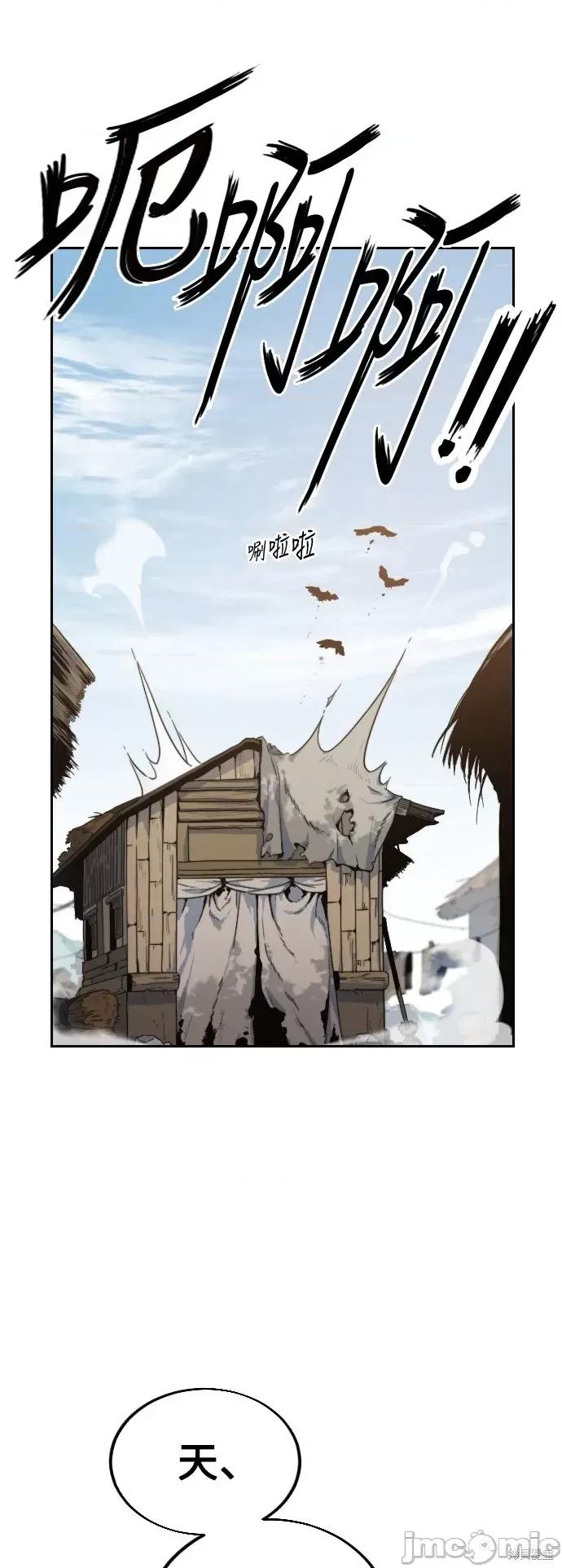剑尊归来 剑尊归来 第69页