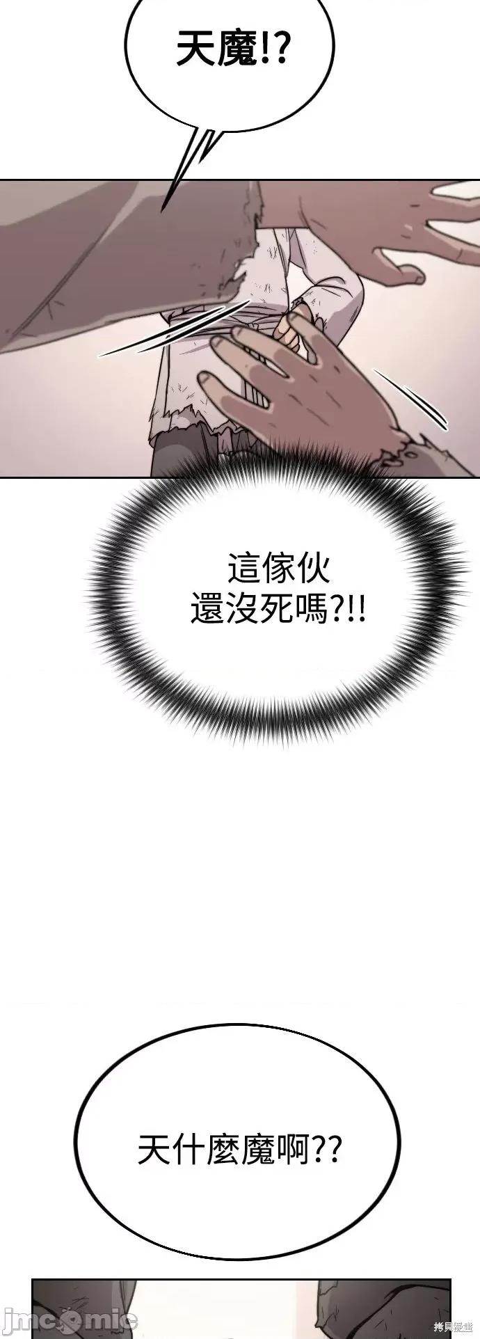 剑尊归来 剑尊归来 第70页