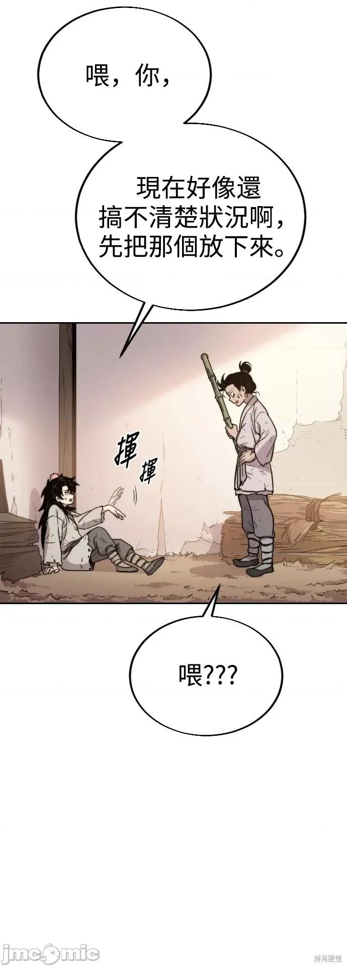 剑尊归来 剑尊归来 第74页