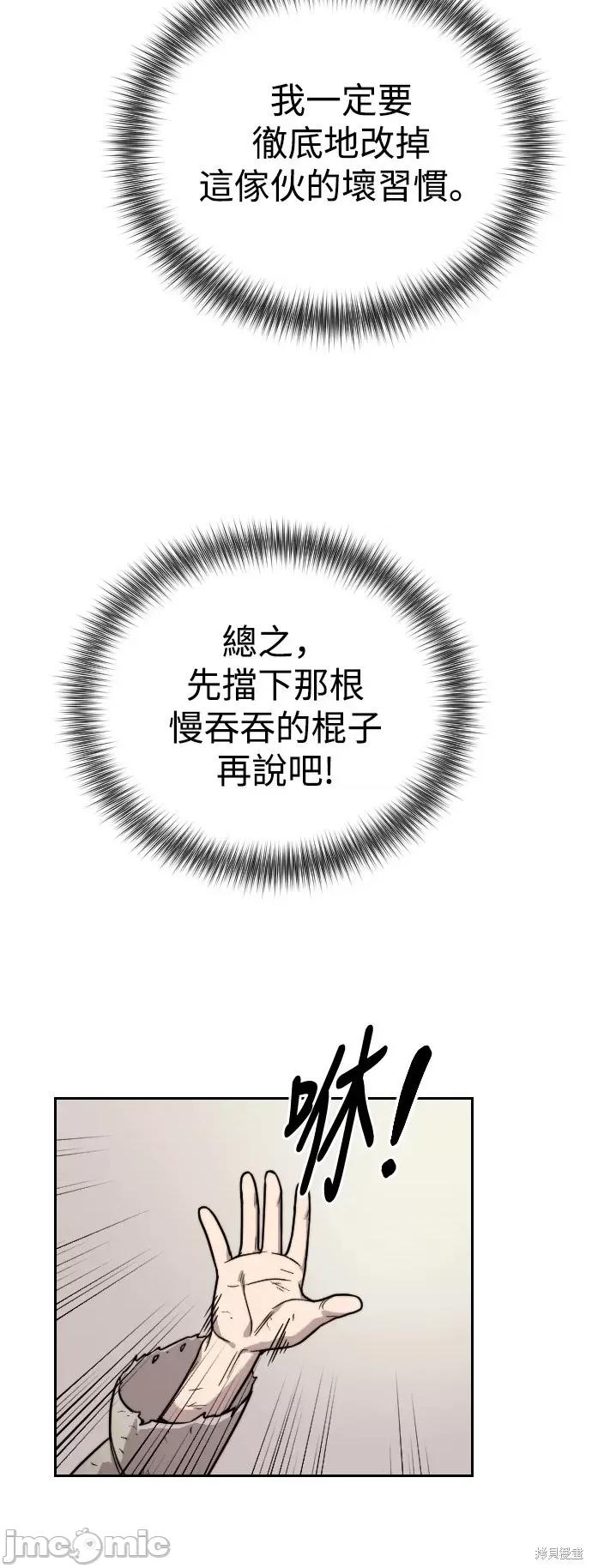 剑尊归来 剑尊归来 第78页