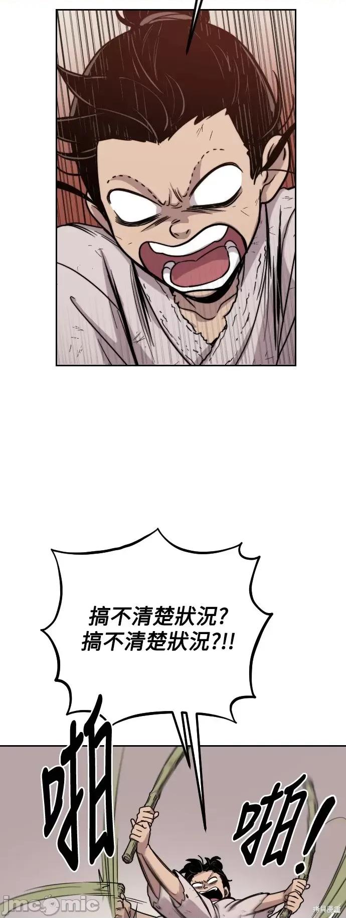 剑尊归来 剑尊归来 第83页