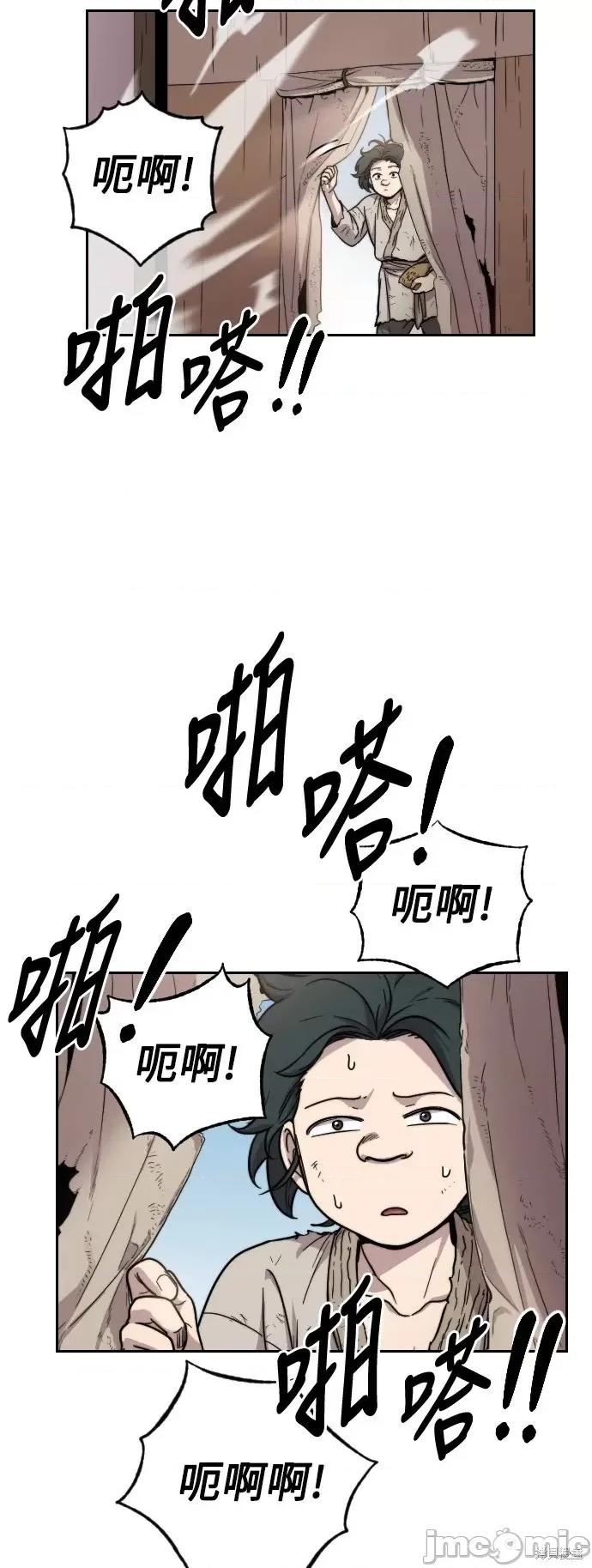 剑尊归来 剑尊归来 第85页