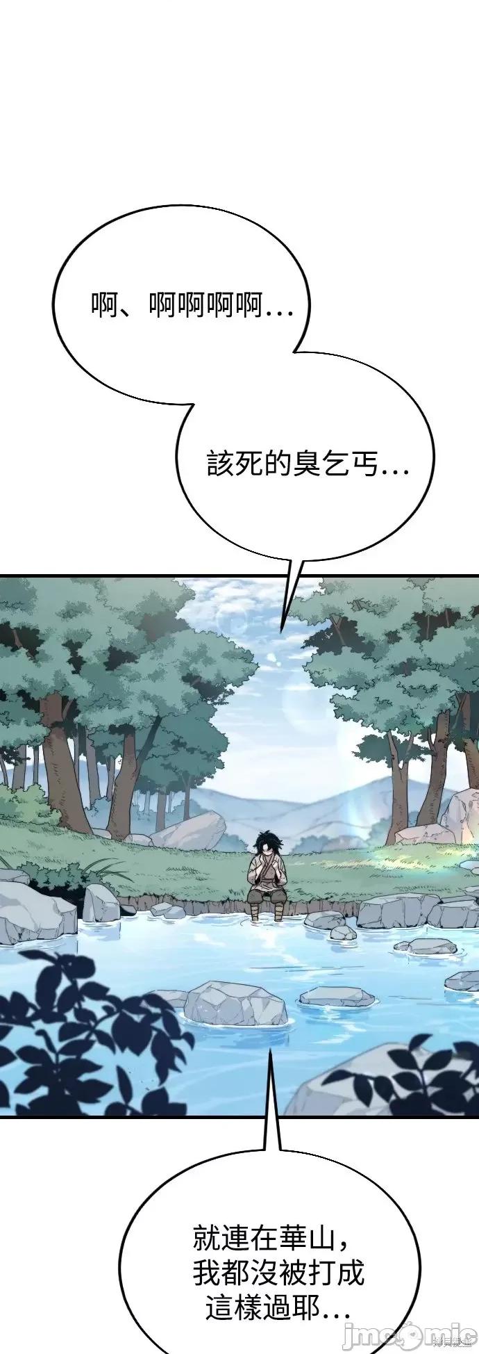 剑尊归来 剑尊归来 第88页