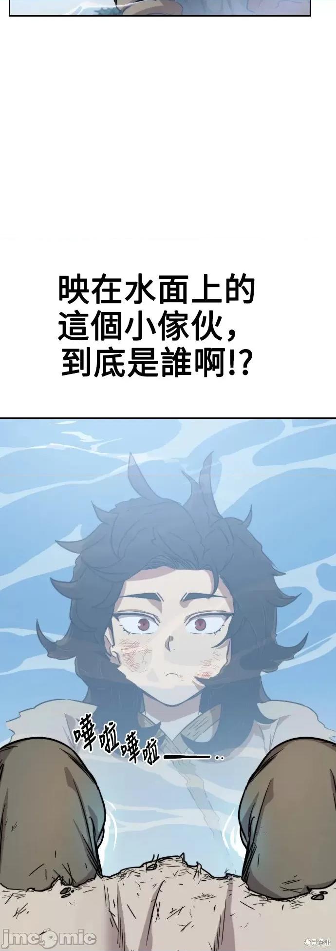 剑尊归来 剑尊归来 第91页