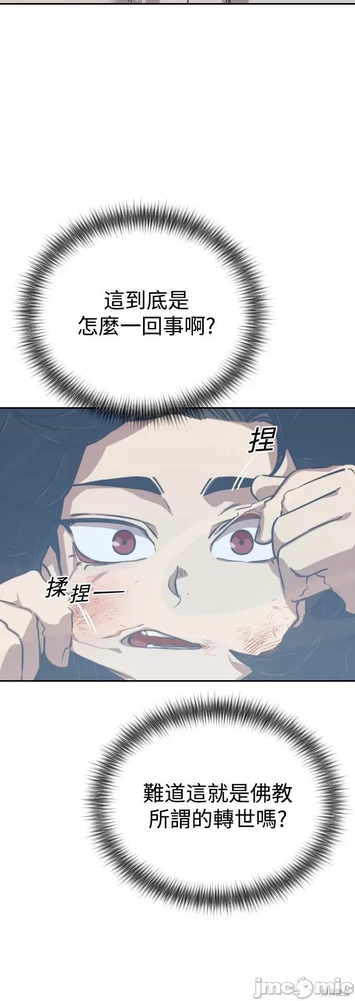 剑尊归来 剑尊归来 第92页