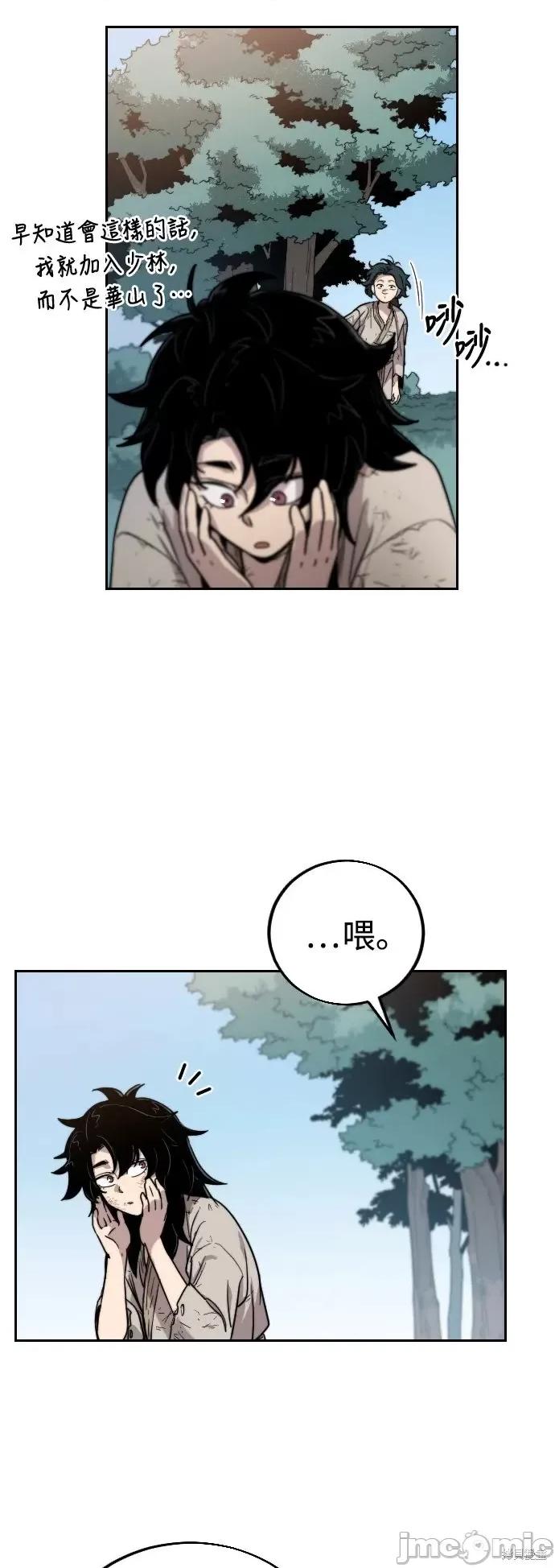剑尊归来 剑尊归来 第93页