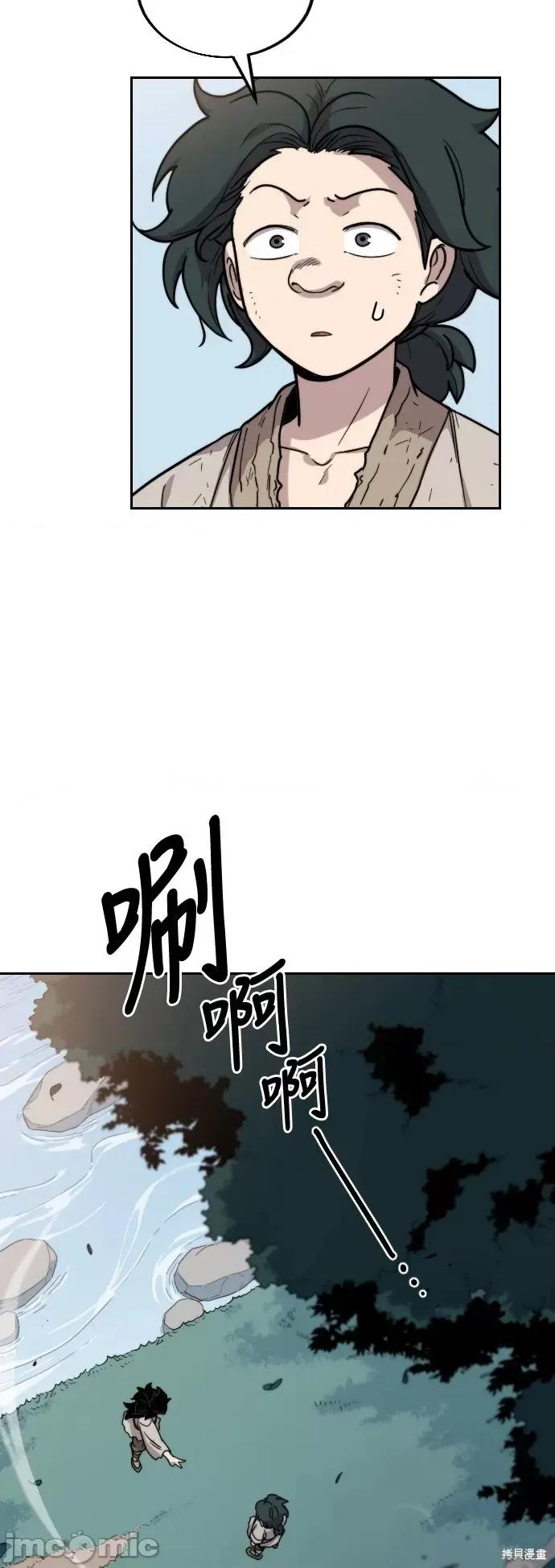 剑尊归来 剑尊归来 第97页