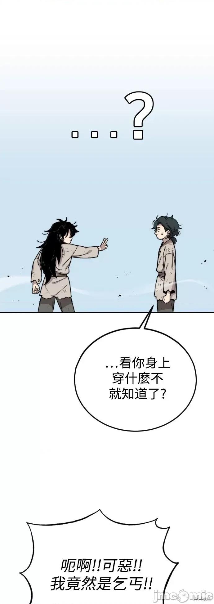 剑尊归来 剑尊归来 第99页