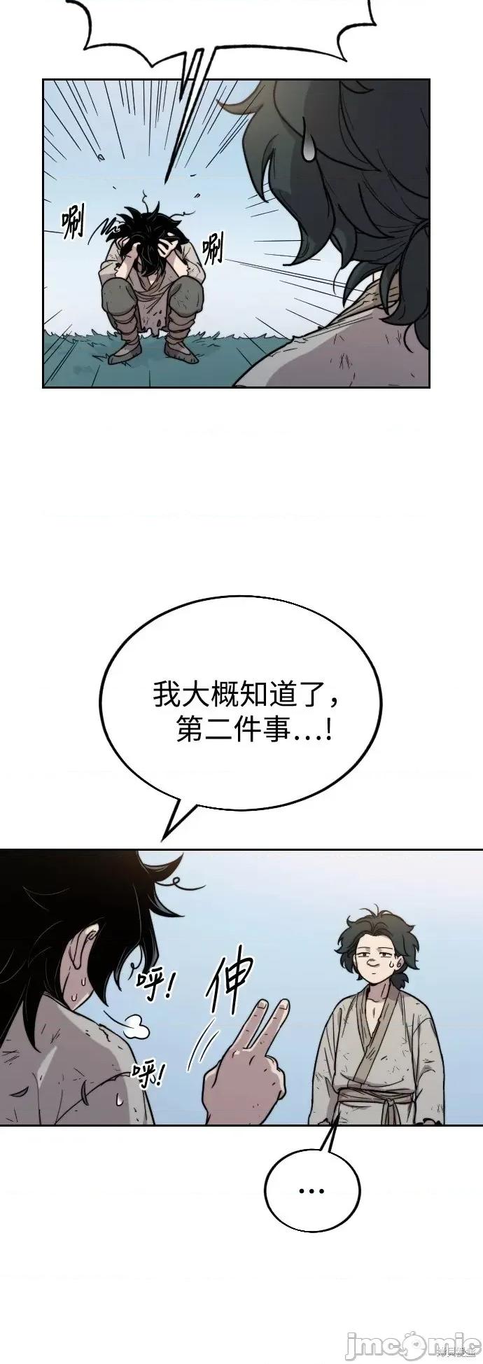 剑尊归来 剑尊归来 第100页