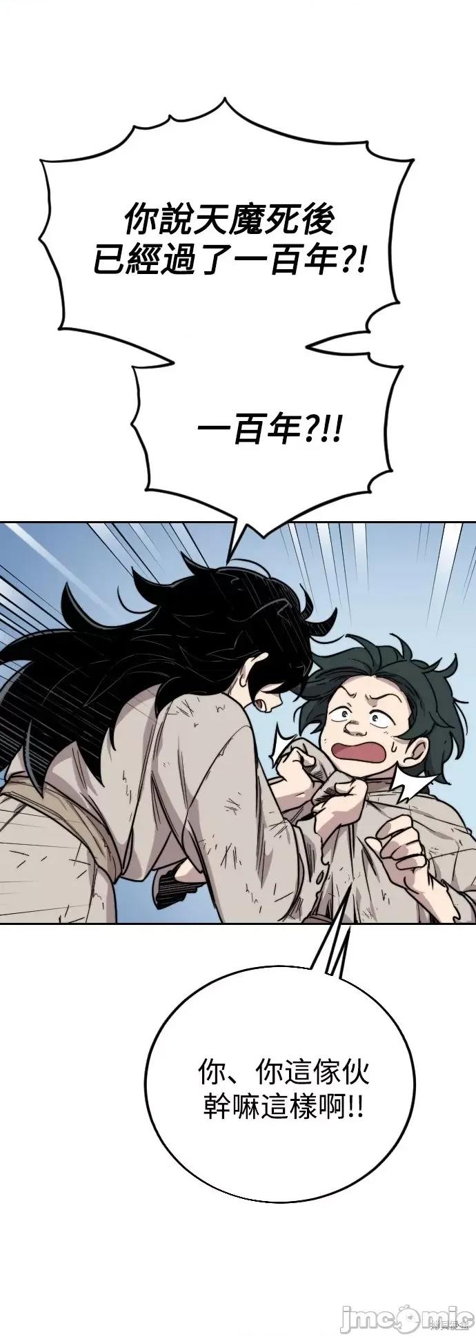 剑尊归来 剑尊归来 第107页