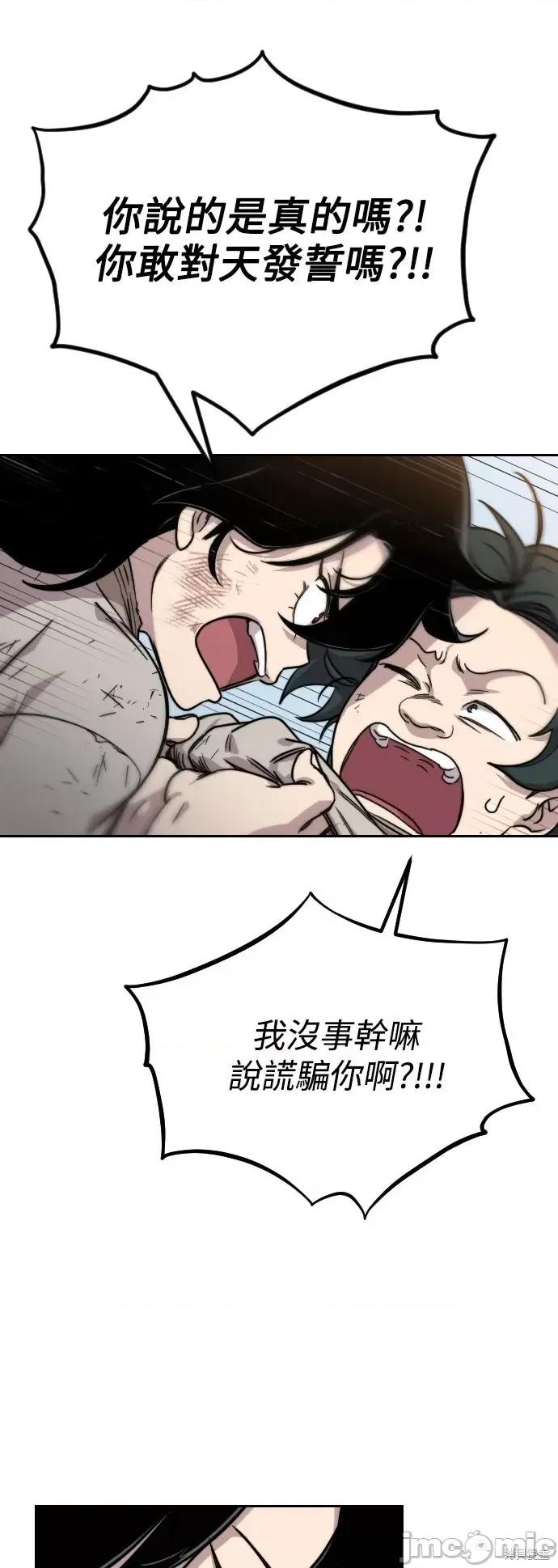 剑尊归来 剑尊归来 第108页