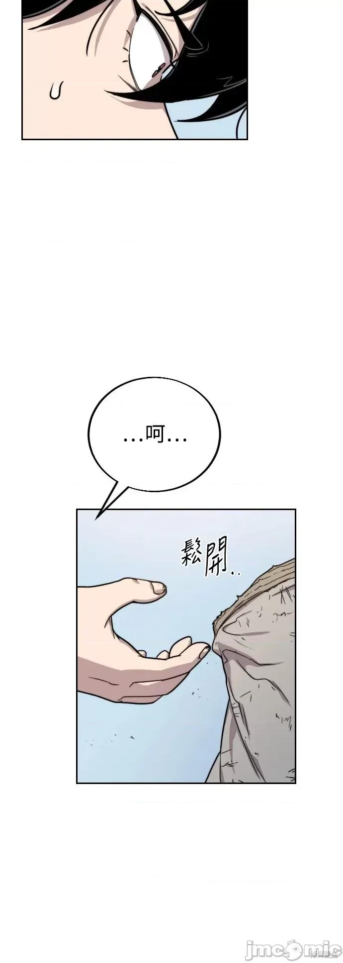 剑尊归来 剑尊归来 第109页