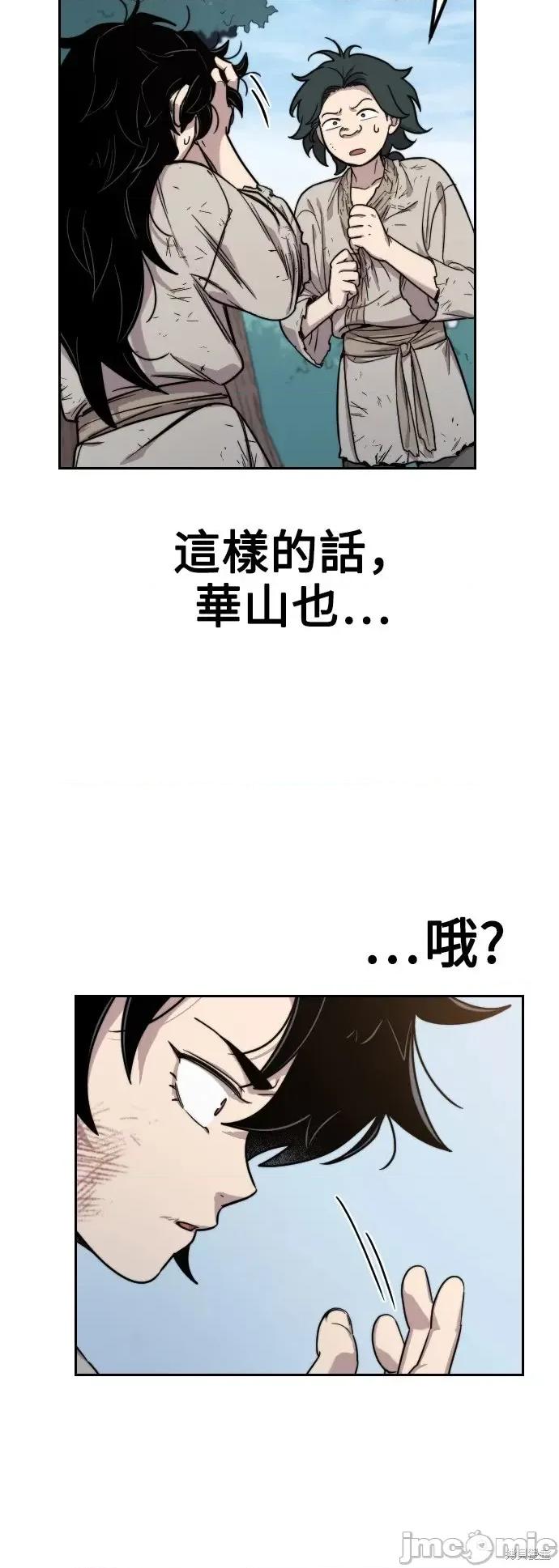 剑尊归来 剑尊归来 第113页