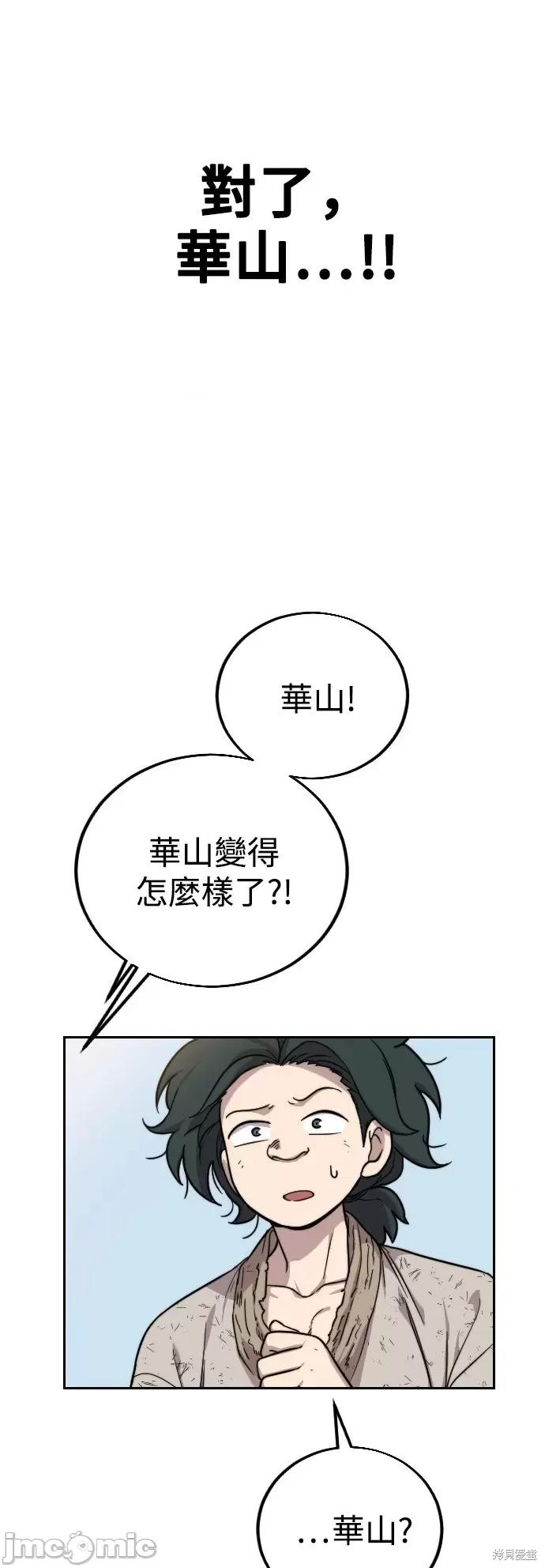 剑尊归来 剑尊归来 第114页