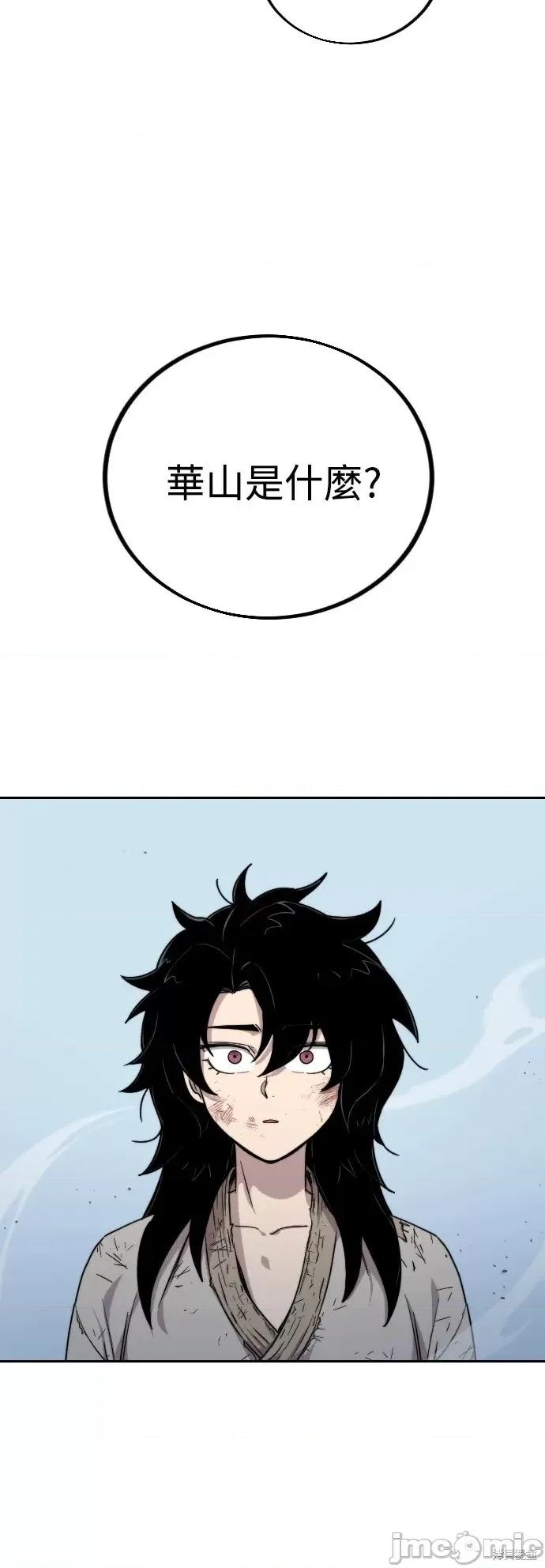 剑尊归来 剑尊归来 第115页