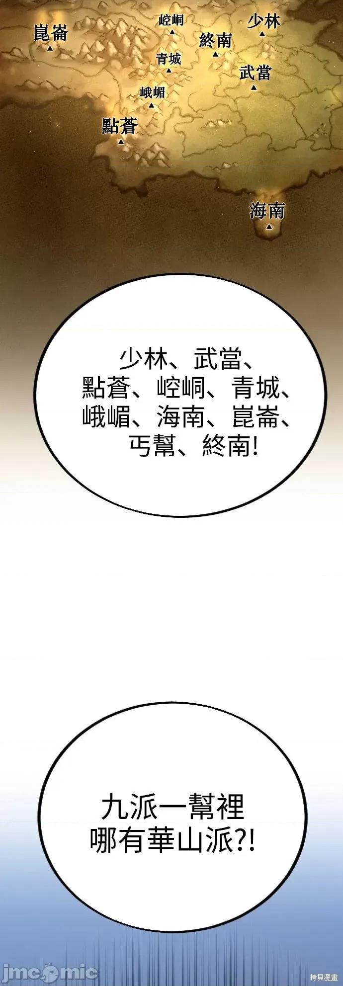 剑尊归来 剑尊归来 第119页