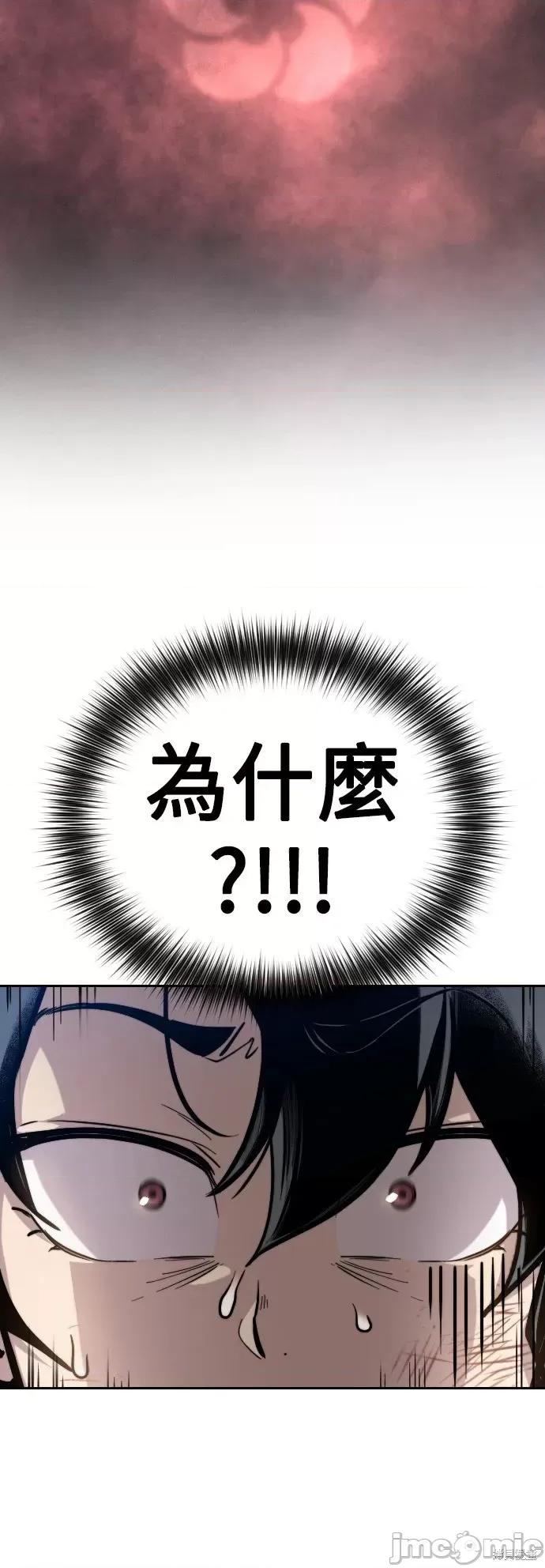 剑尊归来 剑尊归来 第121页