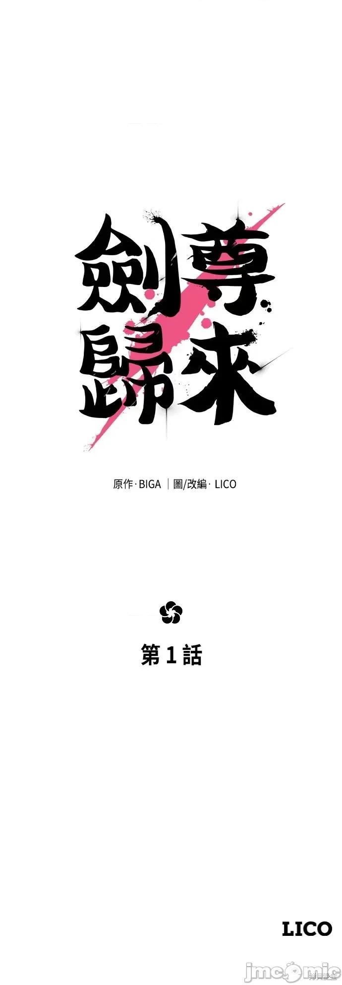 剑尊归来 剑尊归来 第122页