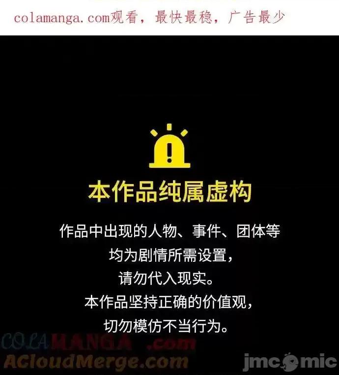 剑尊归来 剑尊归来 114 第1页