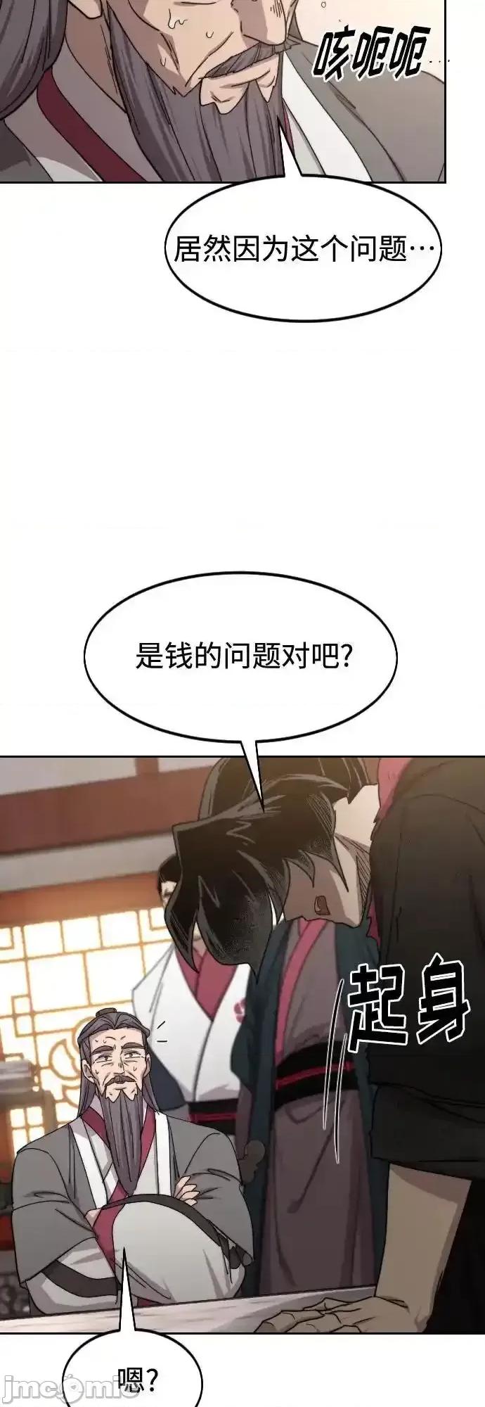 剑尊归来 剑尊归来 114 第21页