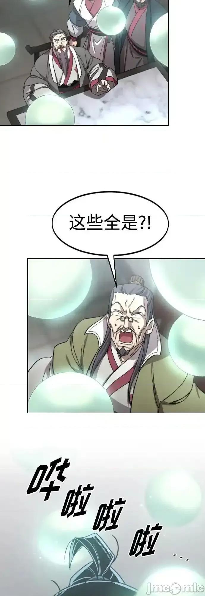 剑尊归来 剑尊归来 114 第24页