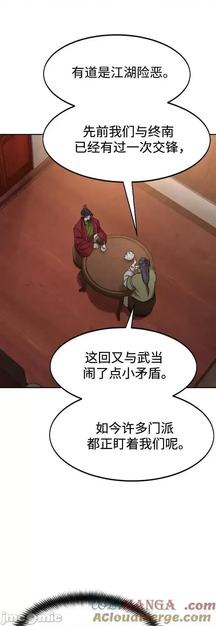剑尊归来 剑尊归来 114 第31页