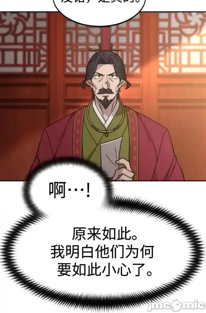 剑尊归来 剑尊归来 114 第33页